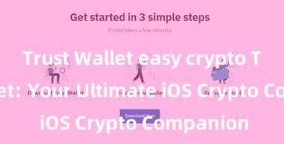 Trust Wallet easy crypto Trust Wallet: Your Ultimate iOS Crypto Companion